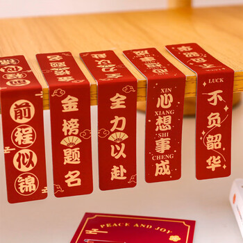 狮洛德 励志文字磁性书签开学礼物送学生高颜值书页夹考试激励祝福文具小奖品4组8枚