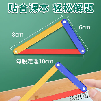 名遇平行四边形活动框架三角形演示器磁性多边形拼接条多边形面积教具 学生小拼接条/磁吸/8种40支