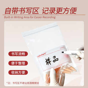 比克曼生物（BKMAM）自封袋实验室加厚带书写区域密封袋样品封装袋封口袋透明 24*34cm24丝100个/袋 