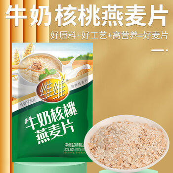 维维牛奶核桃燕麦片560g/袋即食营养早餐饱腹谷物代餐麦片独立小包