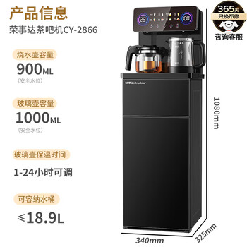 荣事达(Royalstar)家用下置式饮水机遥控茶吧机京东自营烧水壶煮茶一体机温热型CY2866 荣事达(Royalstar)家用下置式饮水机遥控茶吧机京东自营烧水壶煮茶一体机温热型CY2866