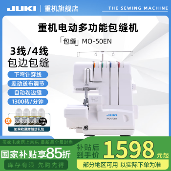 重机（JUKI）生活日用新款- 重机（JUKI）生活日用2021年新款- 京东