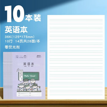 晨光（M&G）文具36K英语本 10行小学生作业本子抄书练习本英文本儿童14张10本装APNKN001E
