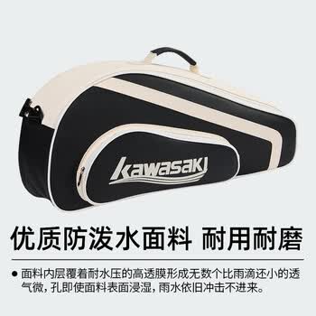 川崎（KAWASAKI）羽毛球包无界复古手提包6支装大容量运动包网球包C8612 棕色