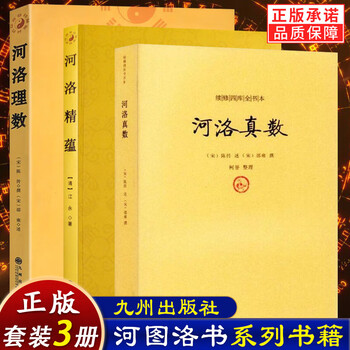 奥祕傳書　五行易精蘊 五行易精蘊―奥秘伝書 (1953年) |本 | 通販 | Amazon