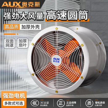 工业排气风扇价格报价行情- 京东