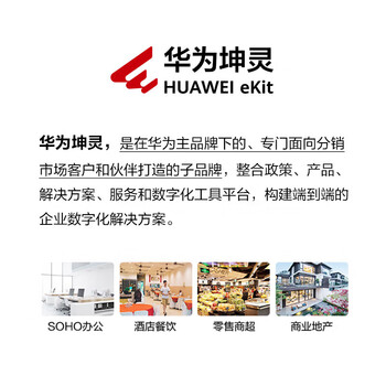 华为65英寸会议平板4K教学一体机IdeaHub Board2 Base多媒体智慧触摸屏无线投屏电子白板IHB2-65SM 