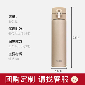 膳魔师（THERMOS）保温杯纯钛杯400ml男女士户外水杯子伴手礼生日礼物TCTD-BGD