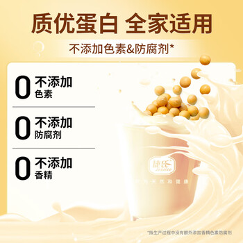 捷氏原味豆奶粉600g非转基因大豆高钙高蛋白速溶冲饮谷物早餐独立包装