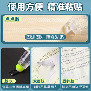 长立大容量修正带式点点胶点状双面胶学生简约点胶笔错题胶带手账胶带黏度高大容量清新风手帐diy贴纸