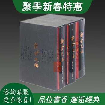 完璧わいふによる 新金文编- 京东 語学・辞書・学習参考書