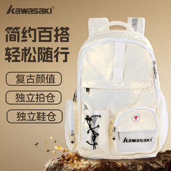 川崎（KAWASAKI）羽毛球包大容量双肩包专业运动背包独立鞋仓C8245 幻彩白