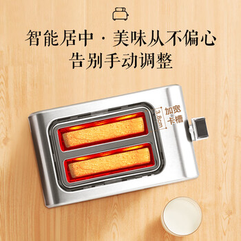 东菱（Donlim）多士炉 烤面包机 7档烘烤不锈钢吐司加热机 全自动家用吐司机 多功能早餐机DL-8117