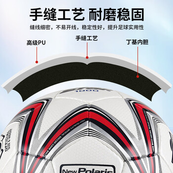 世达(star)1000足球4号青少年成人世界杯专业比赛训练标准用球PU手缝SB374 世达(star)1000足球4号青少年成人世界杯专业比赛训练标准用球PU手缝SB374