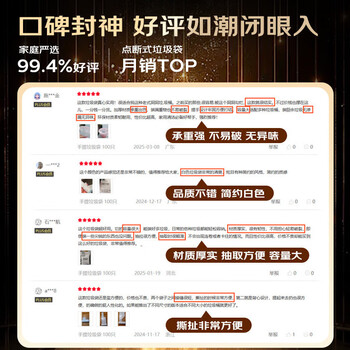1号会员店手提垃圾袋100只45*60cm承重10kg厚1丝家用加厚大号厨房背心