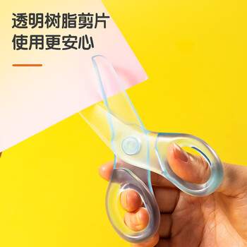 得力（deli）儿童剪刀安全手工剪子圆头小学生美工便携小剪刀文具全树脂一年级幼儿园3-6岁 混色6087