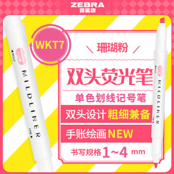 ZEBRA - 京东