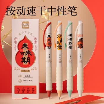 得力（deli）文具套装大礼包儿童教师伴手礼女生男孩小学生学习用品礼盒初中生考试文具生日中高考毕业礼物