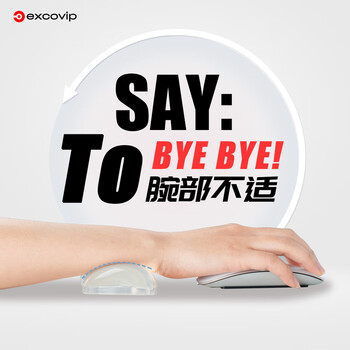 宜适酷(EXCO)透明腕托鼠标垫护腕手腕垫手托鼠标手掌拖护鼠标键盘托手枕人体工学腱鞘硅胶支撑防搁手0448 宜适酷(EXCO)透明腕托鼠标垫护腕手腕垫手托鼠标手掌拖护鼠标键盘托手枕人体工学腱鞘硅胶支撑防搁手0448