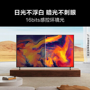 海信 璀璨电视98U8H ULEDX参考级影像 6480分区 环境控光MiniLED 一体超薄 98英寸 98U8H