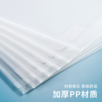 晨光（M&G）A4竖式档案袋线扣文件袋白色塑料透明袋子ADM94518 12个装