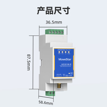 移星(MoweStar)工业路由器无线AP 串口服务器RS232/485转WIFI转换器 工业级2.4G无线客户端 NS301W-R(含电源) 移星(MoweStar)工业路由器无线AP 串口服务器RS232/485转WIFI转换器 工业级2.4G无线客户端 NS301W-R(含电源)