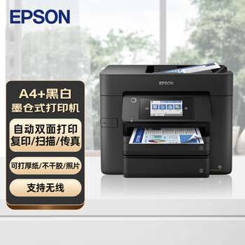 爱普生（EPSON）WF-4838 A4彩色打印机喷墨多功能一体机 自动双面打印/复印/扫描/传真 中小型办公