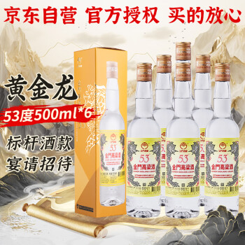 金门老窖酒价格报价行情- 京东