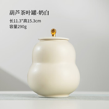 璞器葫芦茶叶罐陶瓷密封罐储物罐功夫茶具多功能储存罐家用茶道配件