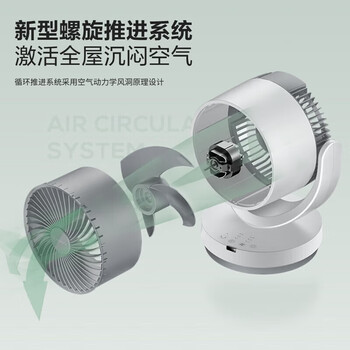 艾美特（AIRMATE）空气循环扇桌面台式小风扇家用电风扇遥控摇头电扇 CA15-R27