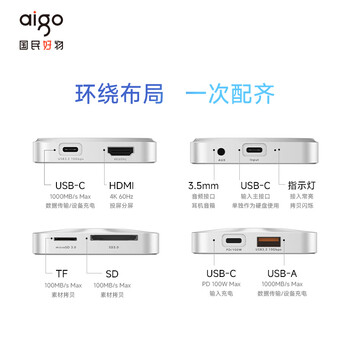 爱国者（aigo）500G 移动固态硬盘（PSSD）H1磁吸扩展坞 读卡器 投屏 USB供电 读速1000MB/s 手机电脑直连