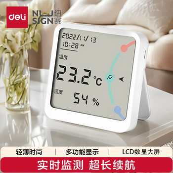 纽赛（NUSIGN）轻薄时尚高精度温湿度计婴儿老人儿童礼物生日礼品室温计时钟可立可磁吸贴附墙上白3C数码全网低价