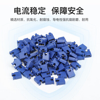 汇君 跳线帽间距2.54MM短路帽排针连接块短路连接帽 白色2.54MM跳线帽【200个】