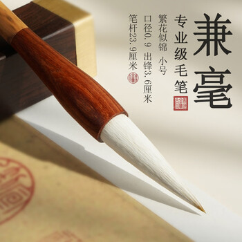 长峰兼毫毛笔- 京东