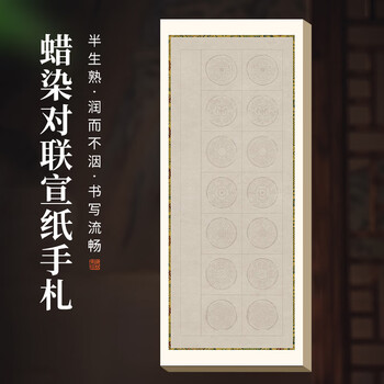 书法五字对联价格报价行情- 京东