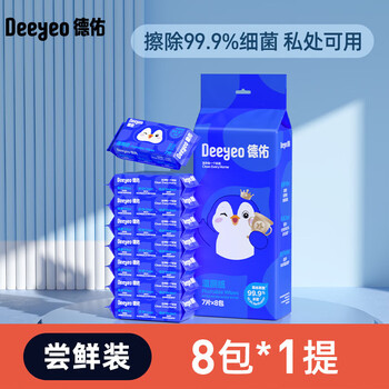 德佑【湿厕纸 可冲散】企鹅A版7片/包*24包 囤货优惠+去污湿巾单片