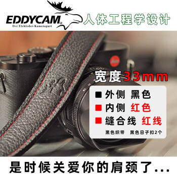 EDDYCAM Der Elchleder-Kameragurt德国驼鹿鹿皮相机背带 33毫米 皮质柔软 舒适 透气 相机背带  3315外黑色/内红色