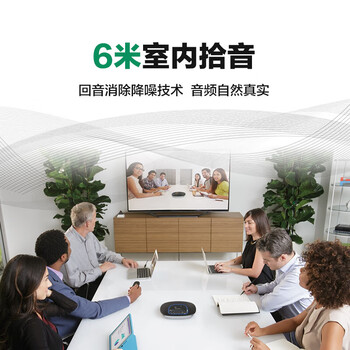 罗技（Logitech）CC3500e 商务高清视频会议摄像头 1080P USB免驱 10倍无损变焦 （含全向麦克风+扬声器）