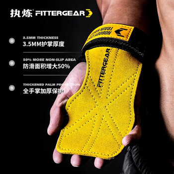 FITTERGEAR执炼硬拉助力带健身手套男引体向上防滑单杠哑铃握力带 黑色M码 FITTERGEAR执炼硬拉助力带健身手套男引体向上防滑单杠哑铃握力带 黑色M码