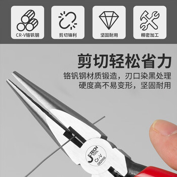 捷科（JETECH）尖嘴钳多功能剪钳电工专用断线钳夹持钳剪线钳尖嘴钳子5寸 RP-5D