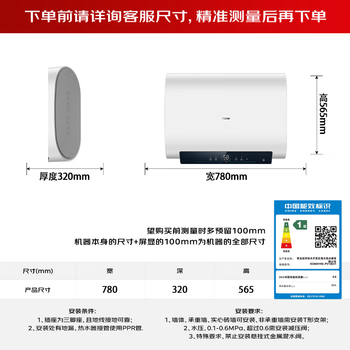 海尔（Haier）60升电热水器超薄小体积3300变频速热纤薄扁桶锆金全瓷免清洗镁棒免更换EC6001HD-PV1白U1