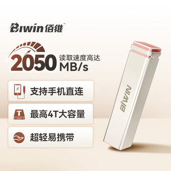 佰维（BIWIN）2TB 移动固态硬盘(PSSD) PD2000系列星光色 读速2050MB/s Type-C(USB3.2)接口手机电脑平台外接