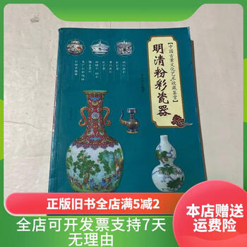 中国古玩 清時代 粉彩花紋 筆置き 筆架 文房具 書道具(F-39)