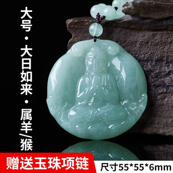 本翡翠 大日如来様 新品 0054