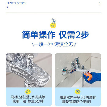 水卫仕浴室清洁剂500g*3瓶*8组 整箱装 玻璃清洁剂 除水渍去污玻璃门