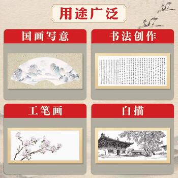 玖柒文房加厚宣纸卡纸空白长方形硬卡纸生宣书法国画工笔画专用纸镜片纸美术装裱作品纸外仿古50*30cm-10张