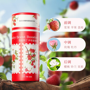 偶爱你自然之境留香珠 荔枝熟了200g 柔顺护衣持久留香99%抑菌除螨