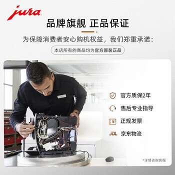 jura咖啡机全自动研磨一体机欧洲整机进口家用办公室全自动咖啡机优瑞ENA8黑