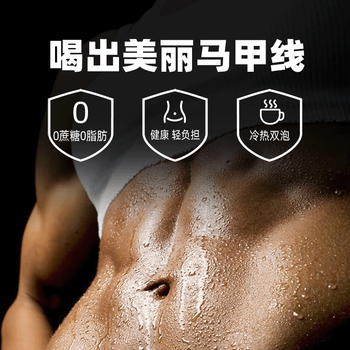 四只猫咖啡云南速溶西梅益生菌黑咖啡 0蔗糖 0脂肪 健身搭配 30条*4盒 120条