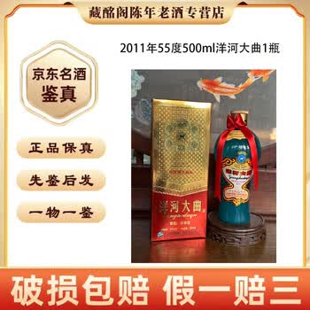 洋河大曲老酒价格报价行情- 京东